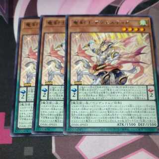 Dragon Swordsman Majesty P Rare JP023 3 copies