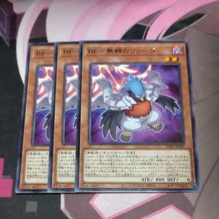 BF - Vata of Relentless Rare 3 copies