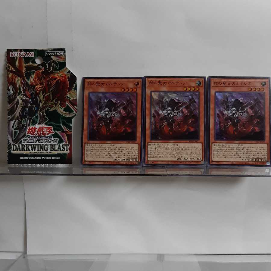 Yu-Gi-Oh, Cartesia, Saint of Brilliance, Super 3-card set.