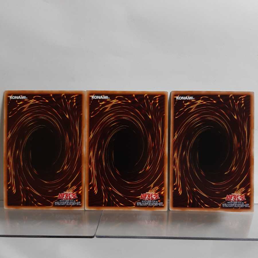 Yu-Gi-Oh, Cartesia, Saint of Brilliance, Super 3-card set.