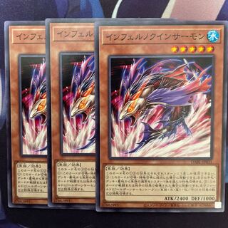 Inferno Quinsermon 1枚