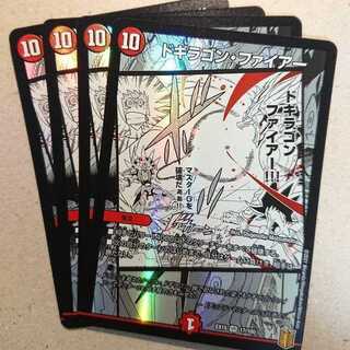 ドギラゴン・ファイアー　4枚