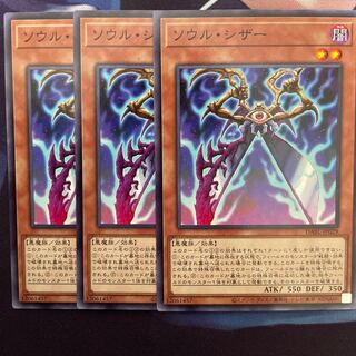 Soul Scissors 1枚