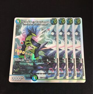 Umakin☆Project SR S8/S11