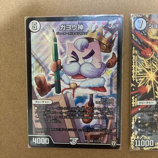 ガヨウ神 ジョットガンジョラゴン