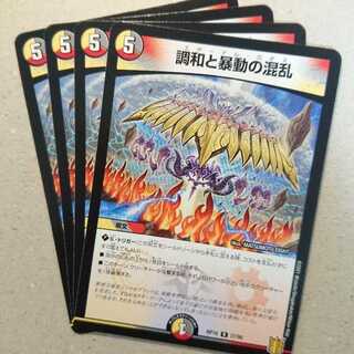 Harmonize and Insurrection Confusion 4 pieces