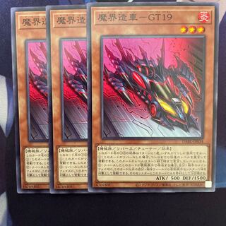 Magic world car - GT19