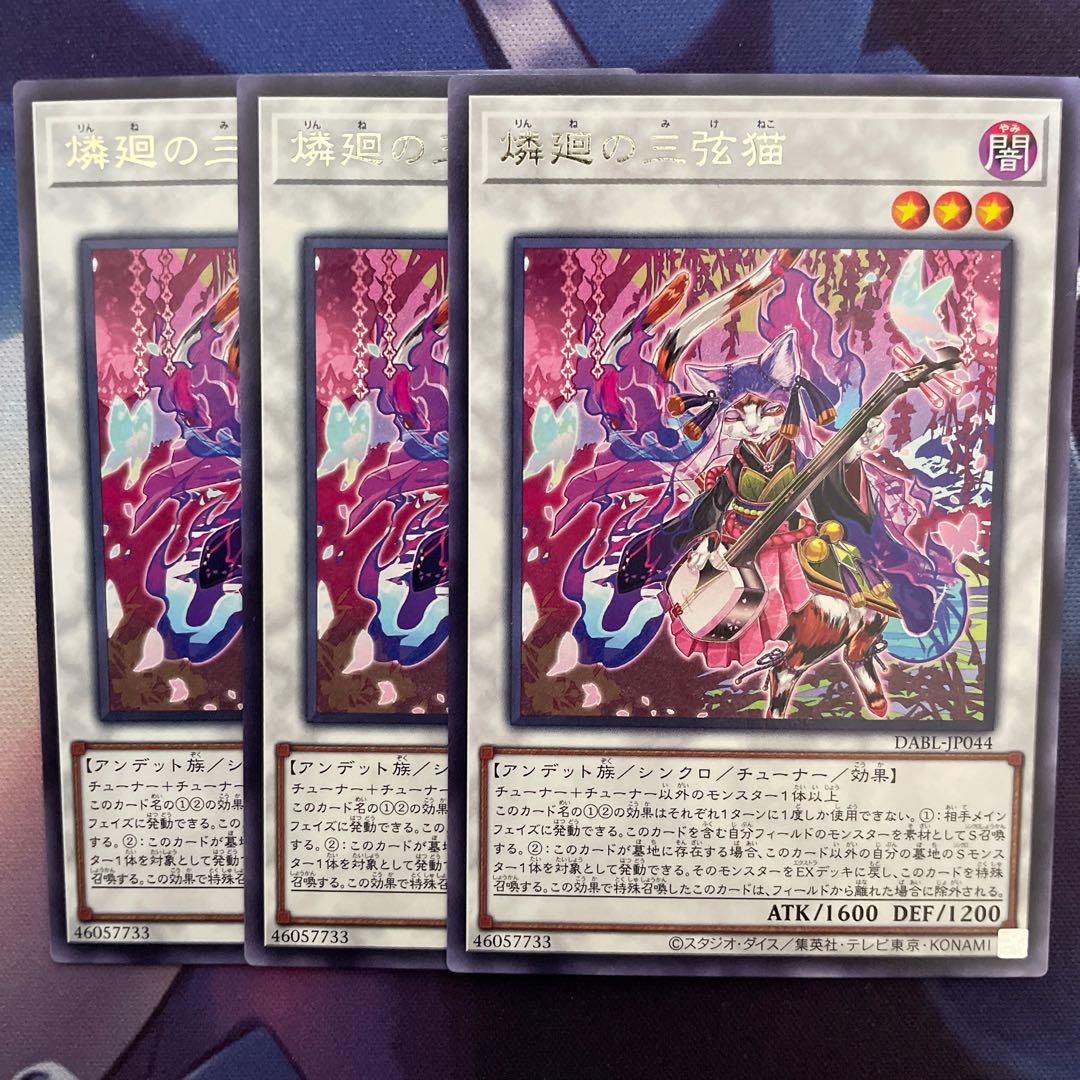 Three stringed cat of phosphorus rotation