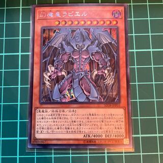 Raviel, Lord of Phantasms Secret Rare JP003