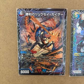 Guyar Kaiser of Victory｜Guyar Oredragon (top) VIC 3a/26｜3b/26