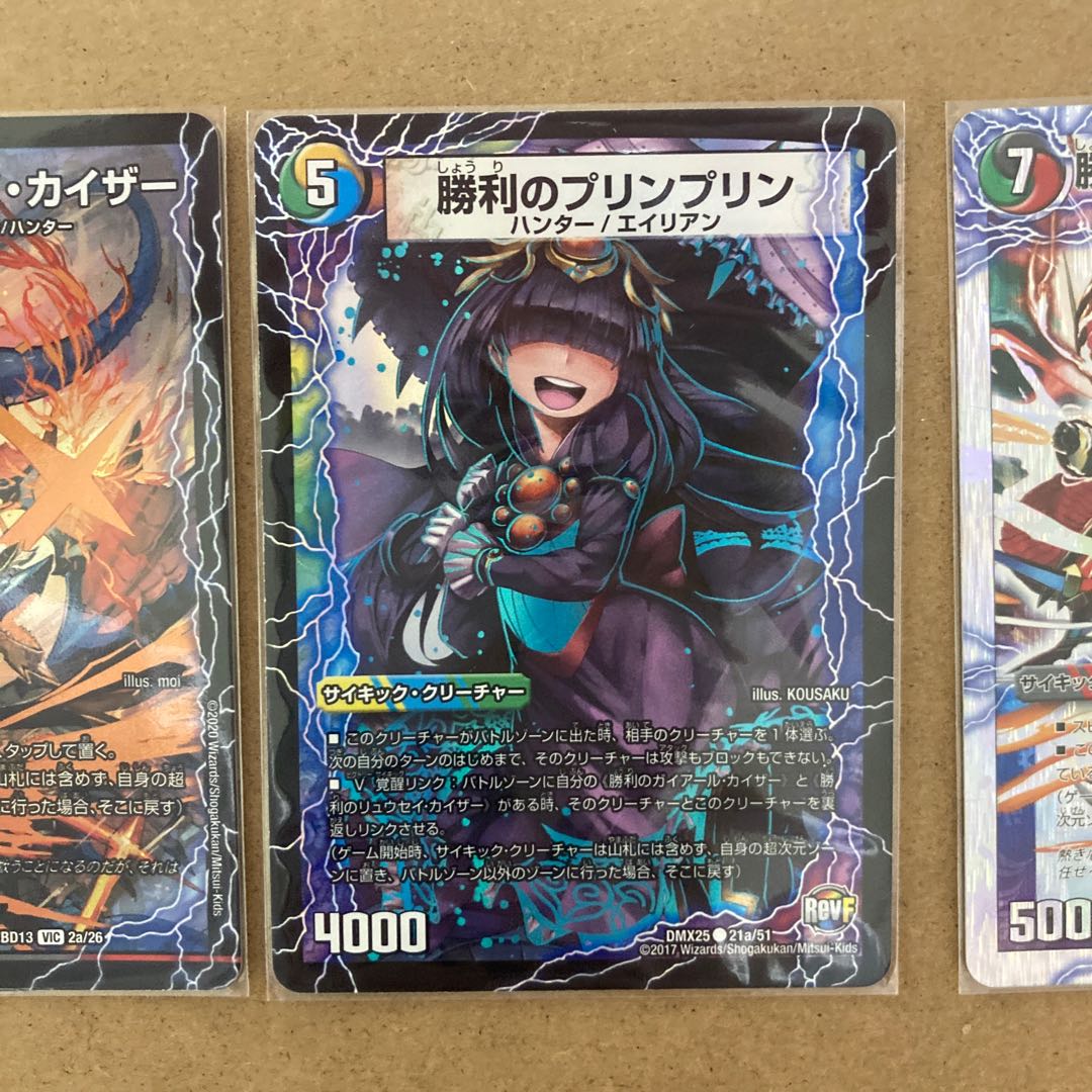 Guyar Kaiser of Victory|Guyar Oredragon (top) VIC 3a/26|3b/26