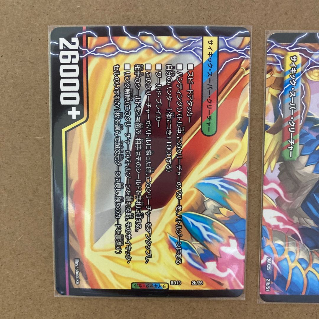 Guyar Kaiser of Victory|Guyar Oredragon (top) VIC 3a/26|3b/26