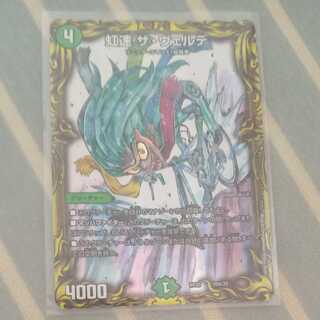 Rainbow Speed The Verde (20th Rare Spec.)