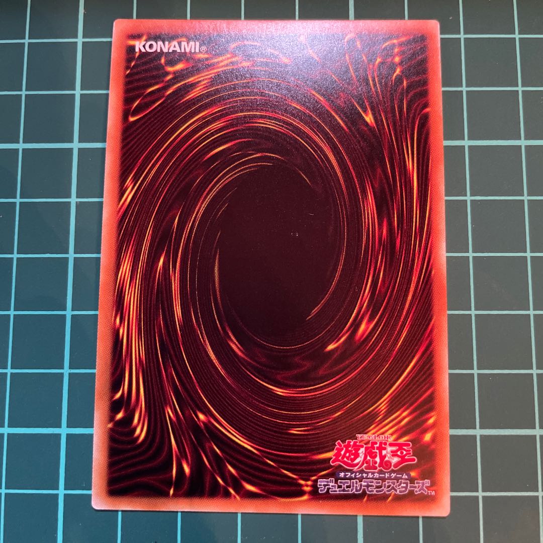 Hamon, Lord of Striking Thunder Secret Rare