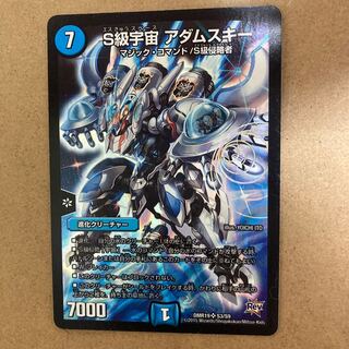 Class S Space Adamski VV-8