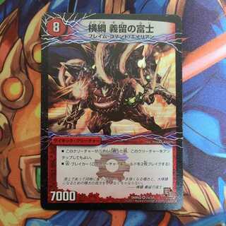 Yokozuna YOSHIDOME NO FUJI