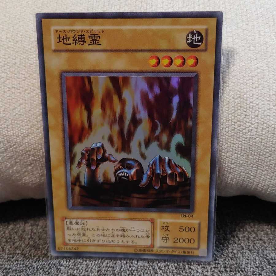 Yu-Gi-Oh! Earthbound Spirit