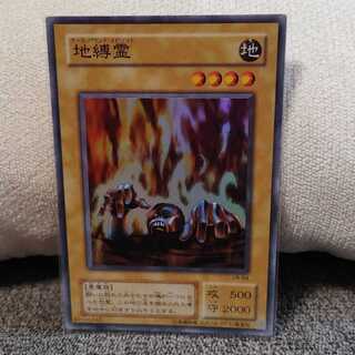 Yu-Gi-Oh! Earthbound Spirit