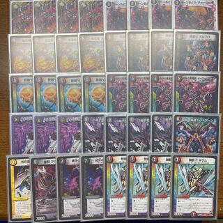 赤黒ドルマゲドン