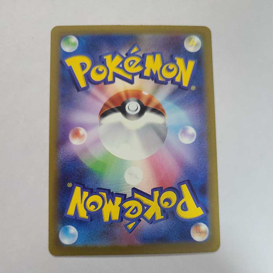 Colress experiment SR