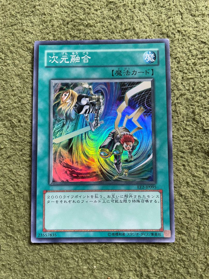 Dimension Fusion Super Rare JP095