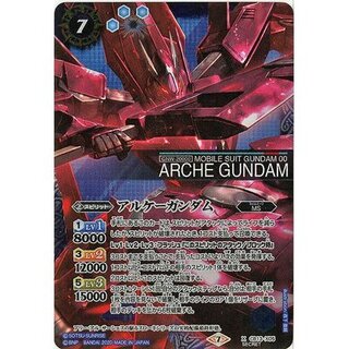 (2020/7)(SECRET)アルケーガンダム【X-SEC】{CB13-...