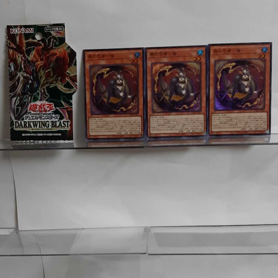 Yu-Gi-Oh! Mushi-ninja-Mitsu Super Set of 3