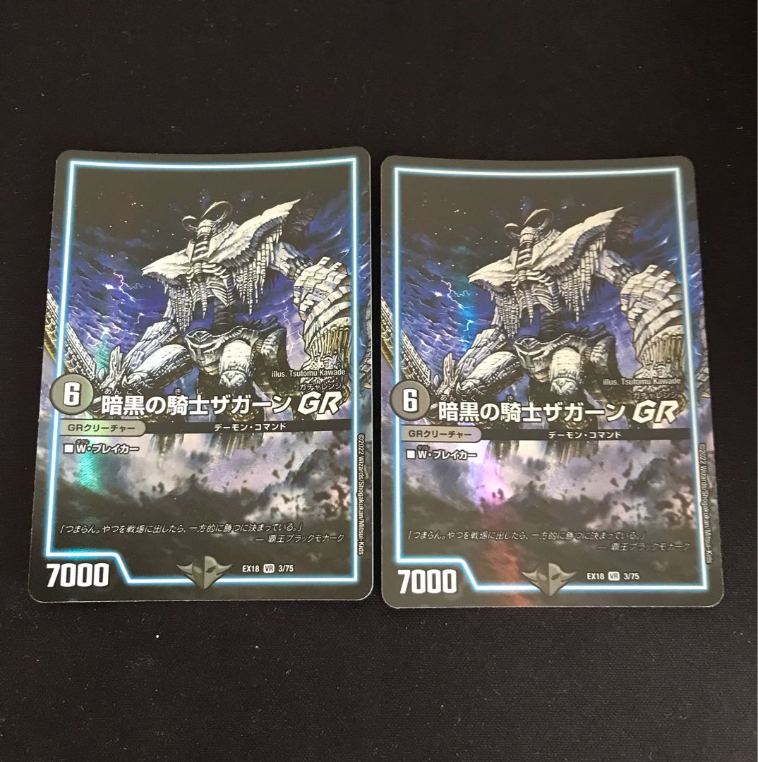 Zagaan, Knight of DarknessGR VR 3/75