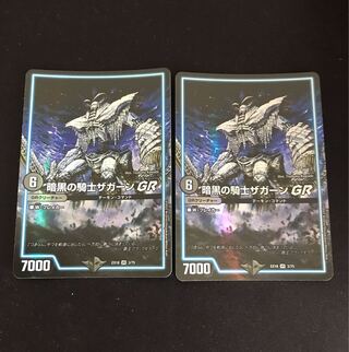 Zagaan, Knight of DarknessGR VR 3/75