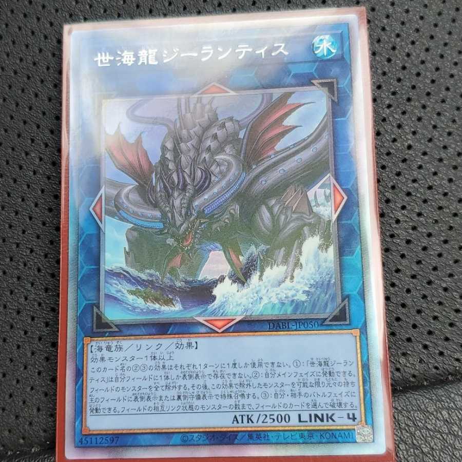 Sei Umi Ryu Zee Lantis Holo