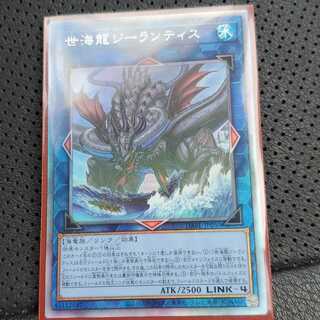 Sei Umi Ryu Zee Lantis Holo