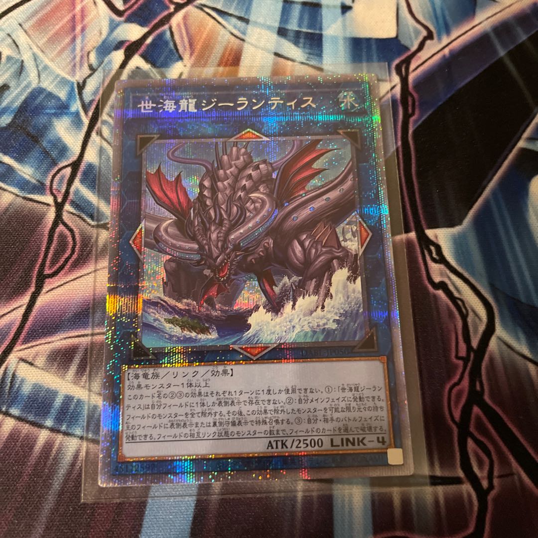 Sei Umi Ryuji Lantis Prisma