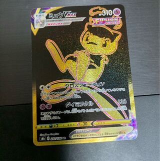 MewVMAX UR 280/184 1枚