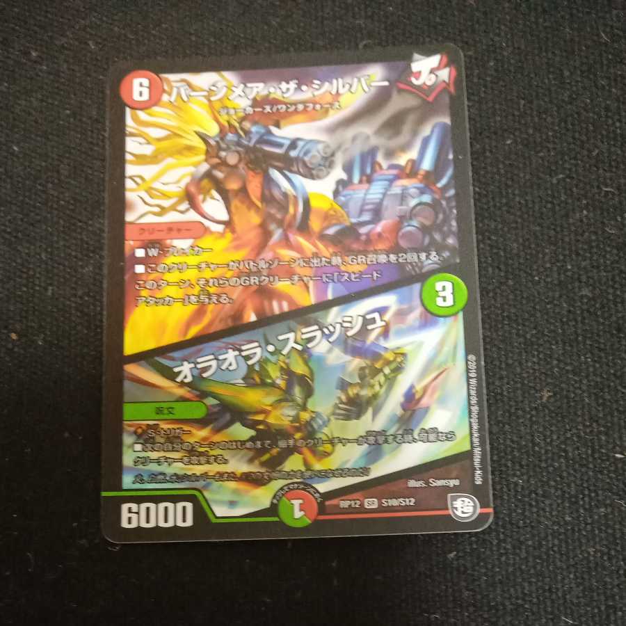 Burn Mea the Silver/Olaora Thrush SR