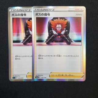 ボスの指令　フラダリ