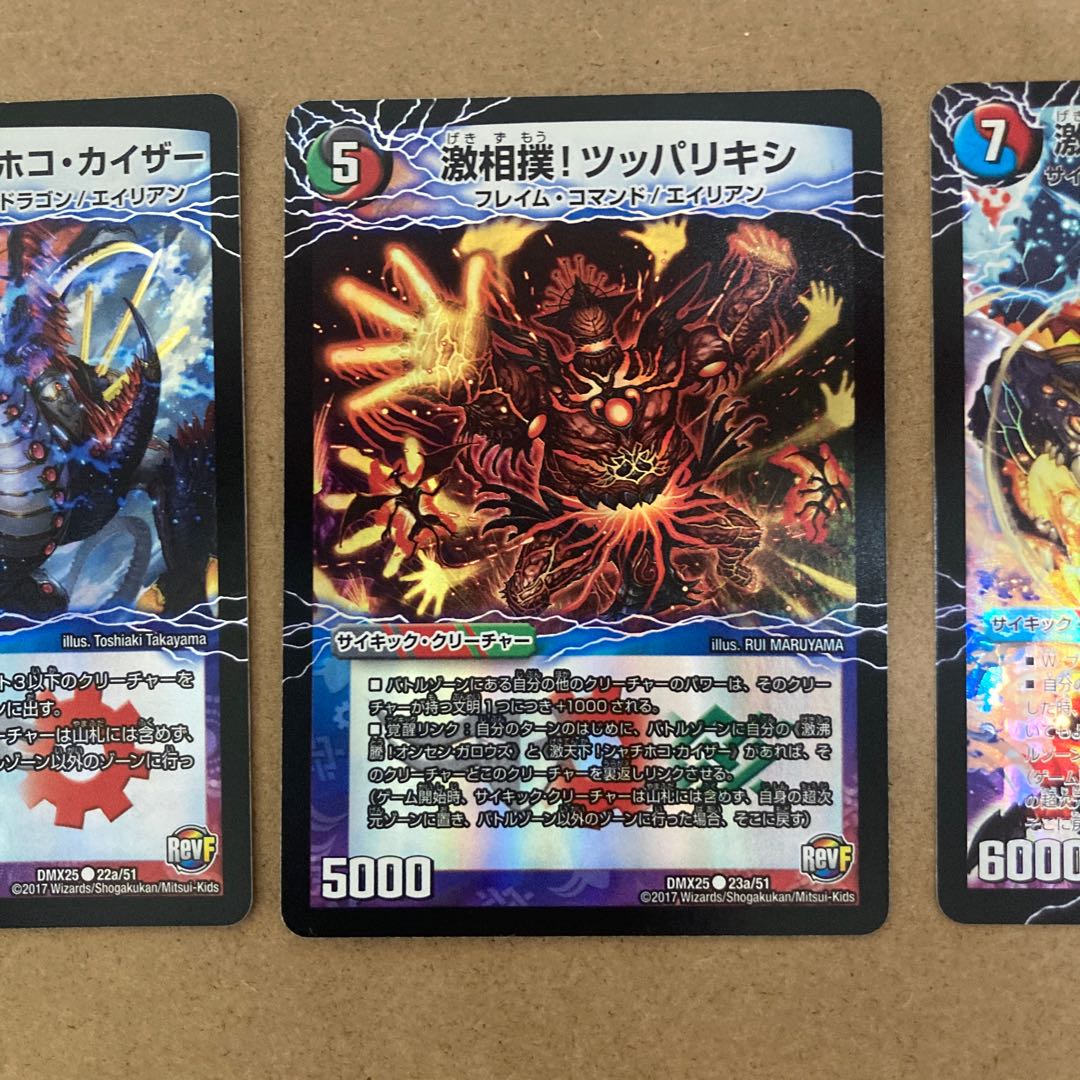 Gekitenka! Shachihoko Kaiser｜Garouzu Gokudragon(lower) C-foil 22a/51｜22b/51