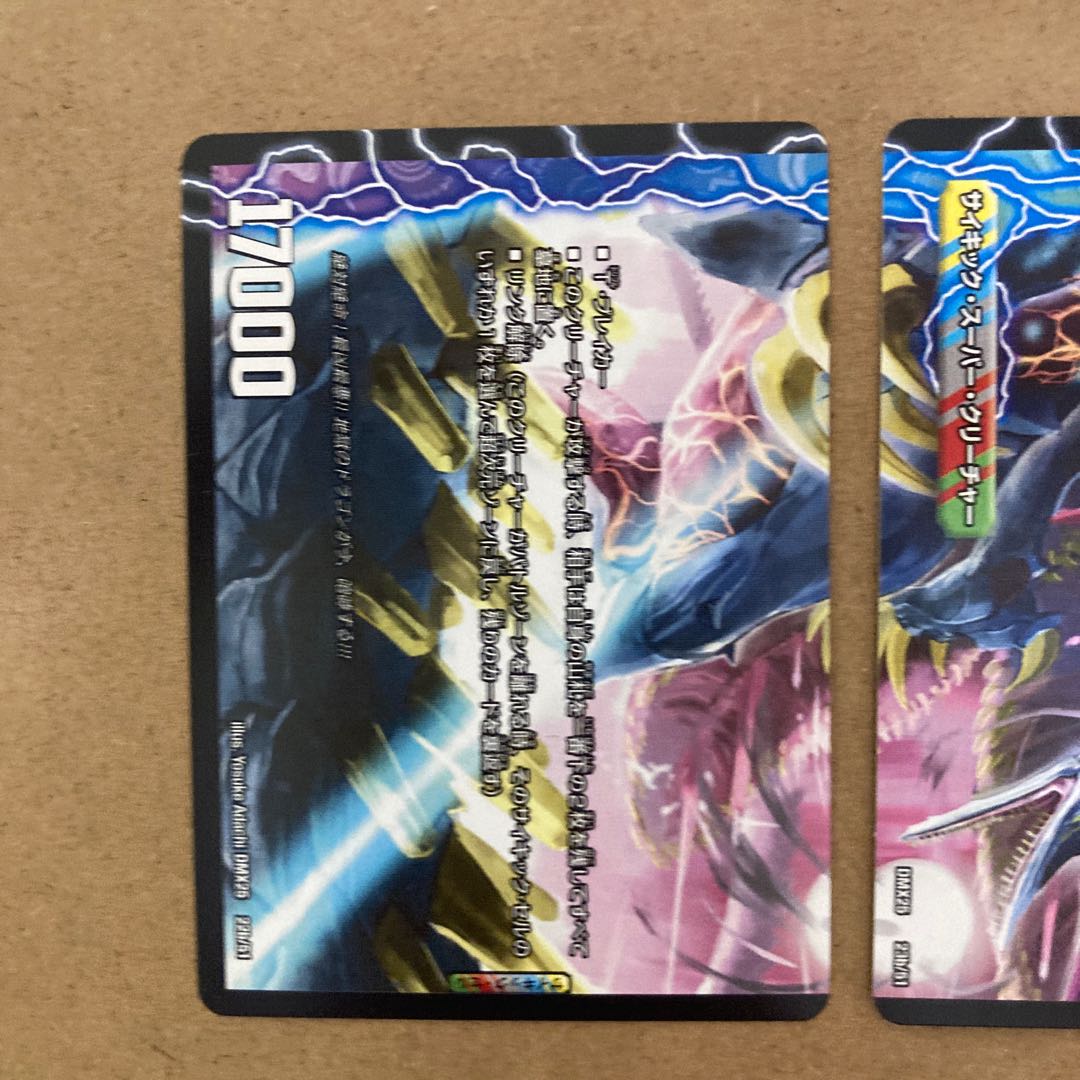 Gekitenka! Shachihoko Kaiser｜Garouzu Gokudragon(lower) C-foil 22a/51｜22b/51