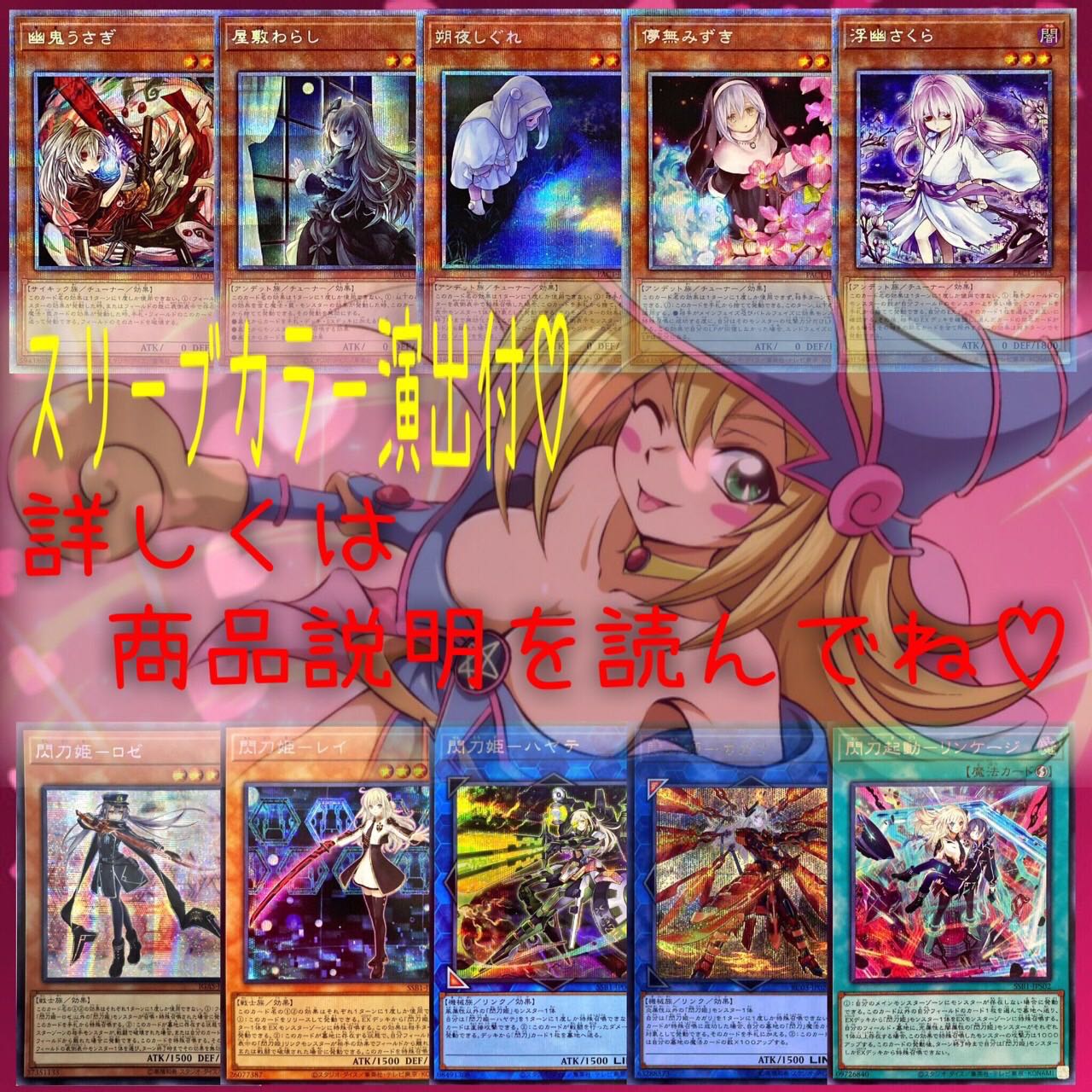 Yu-Gi-Oh Dream 100 yen Oripa for 80 units