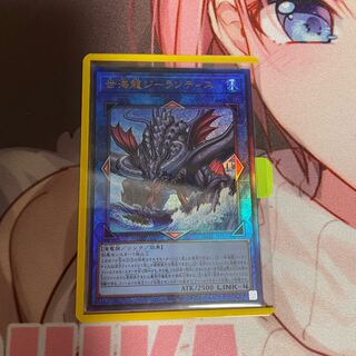 Sei Umi Ryu Zee Lantis Ultimate Rare