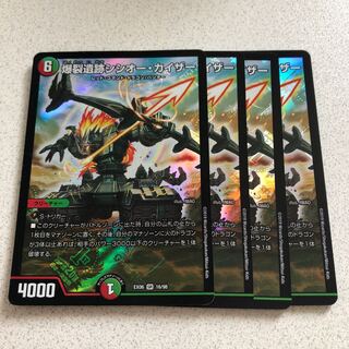 爆裂遺跡シシオーカイザー