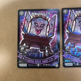 Fallen Devil, Vormila, VR 6/93