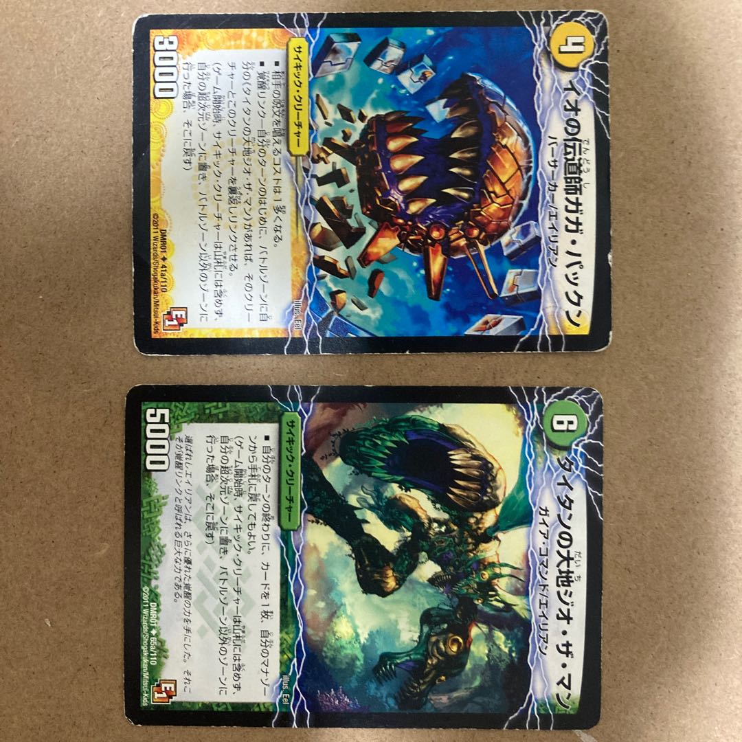 Titan's Land Geo the Man｜Greedy Bari Bari Pakkunger (lower) U 65a/110｜65b/110