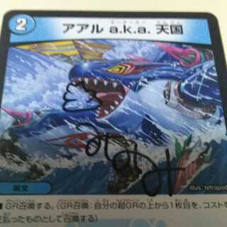 みみみちゃんサイン入りaka天国 1枚