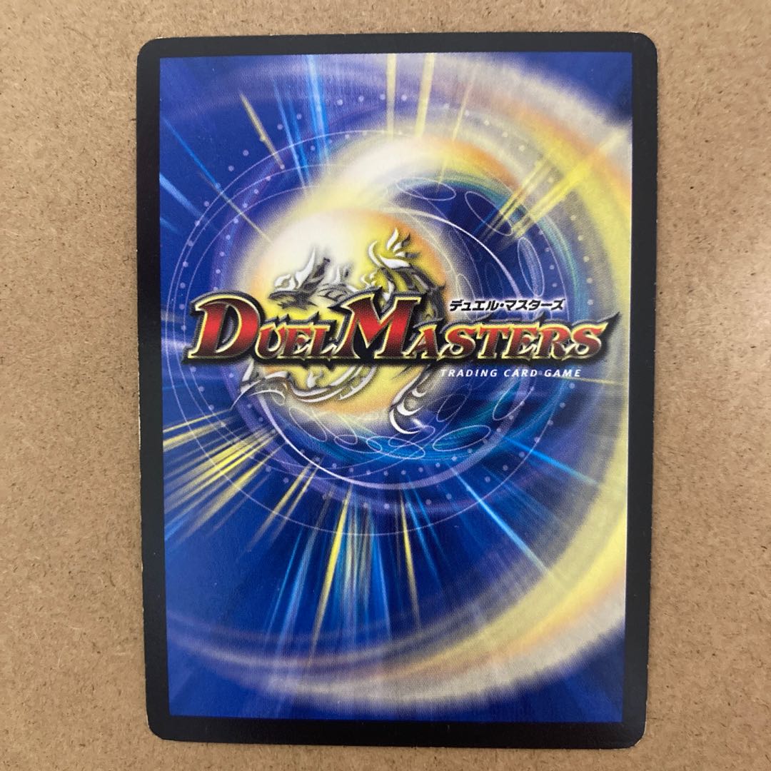 Dragon World Drago the Great VIC 1/84