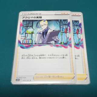 Two Colress experiments