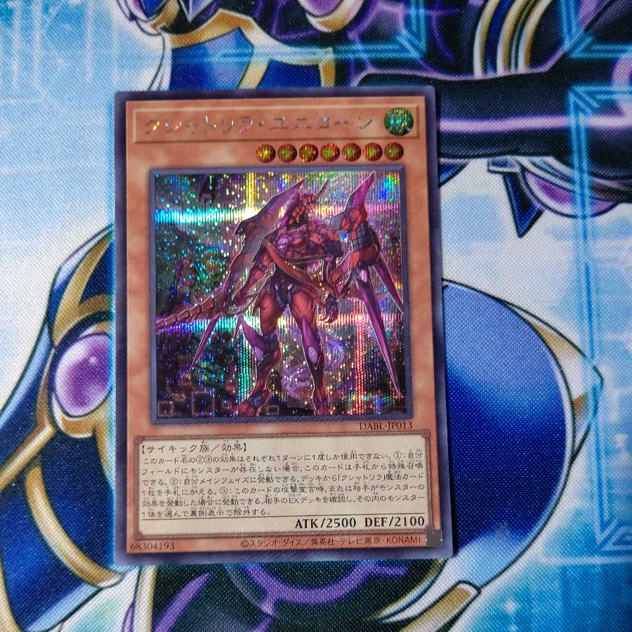 Kshatrira Unicorn Secret Rare