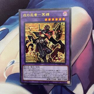 Ebisu no Ninja - Mei Zen Ultra