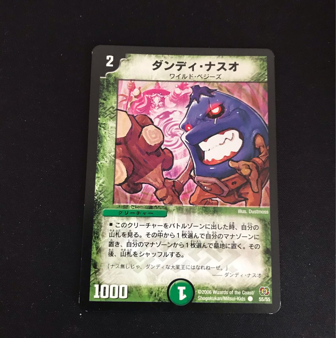 Dandy Naso C 55/55 1枚