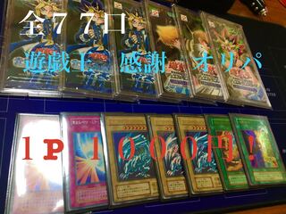 50 units Yu-Gi-Oh, Mr. Takayama