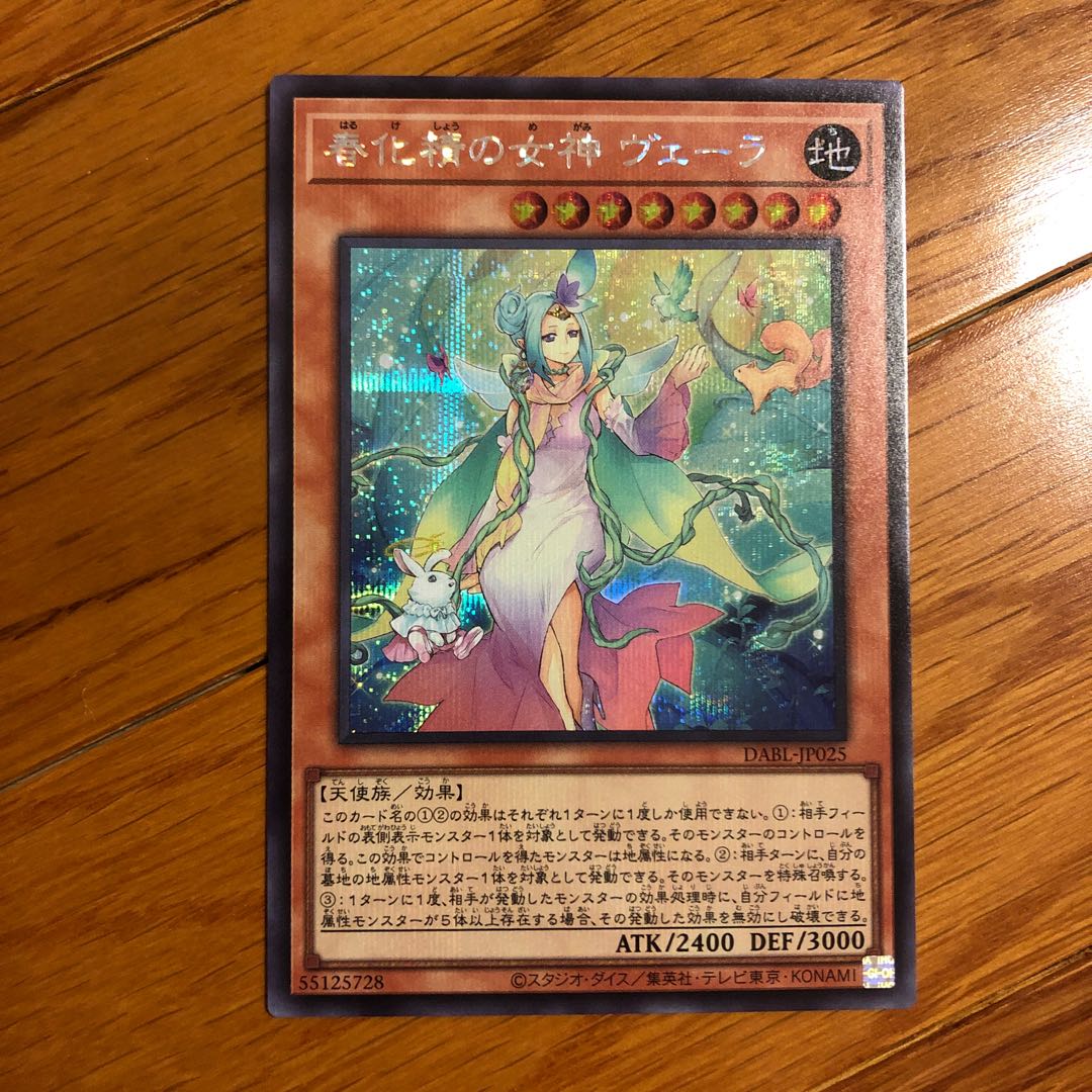 Vera, Goddess of the Spring Conversion Spirit Secret Rare